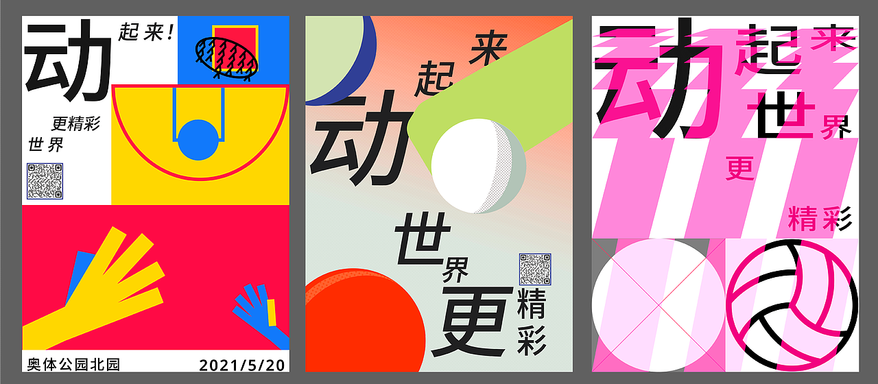 NICE LAB作业练习（图ZMzAzMTg4Mjg0） - 海报 - 站酷设计师jyeho原创素材 - 站酷ZCOOL