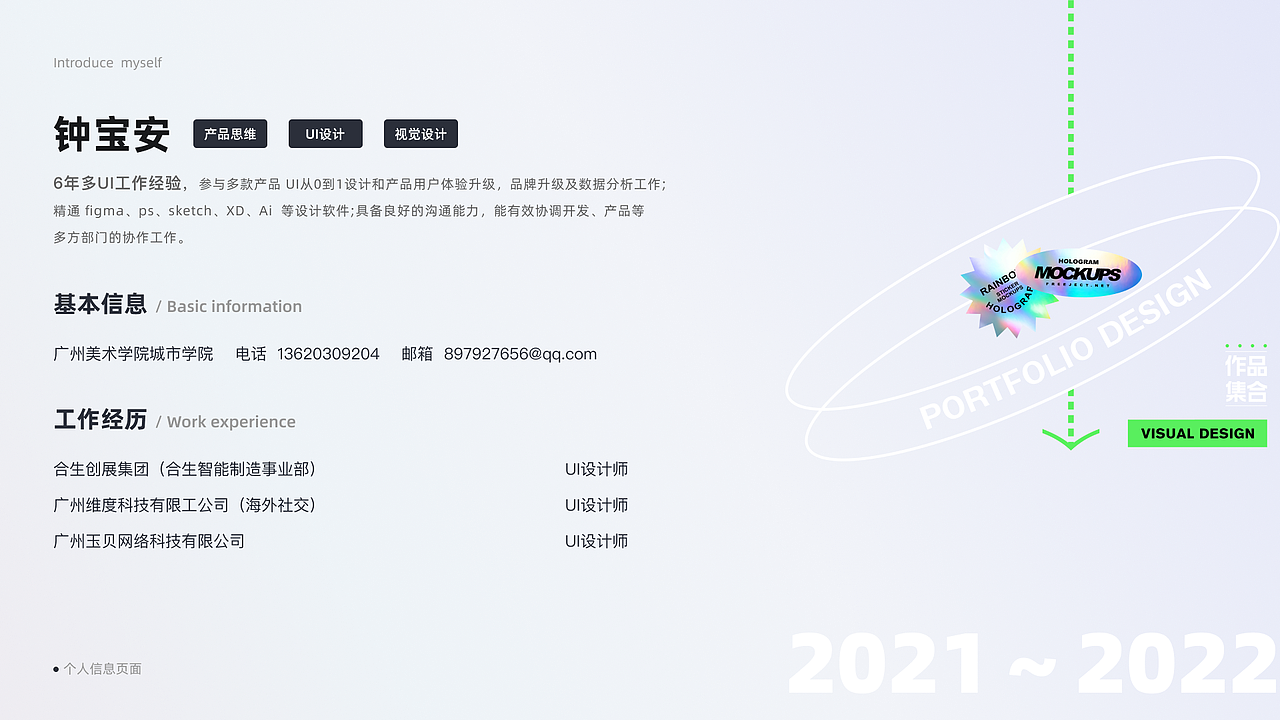 2021～2022部分作品集（图ZMzE4NjE0MDA0） - APP界面 - 站酷设计师钟安格斯原创素材 - 站酷ZCOOL