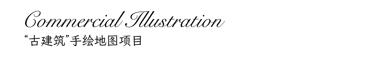 海子Hazel的作品集（图ZMzM3NzA3MTY0） - 商业插画 - 站酷设计师Hazel海子原创素材 - 站酷ZCOOL