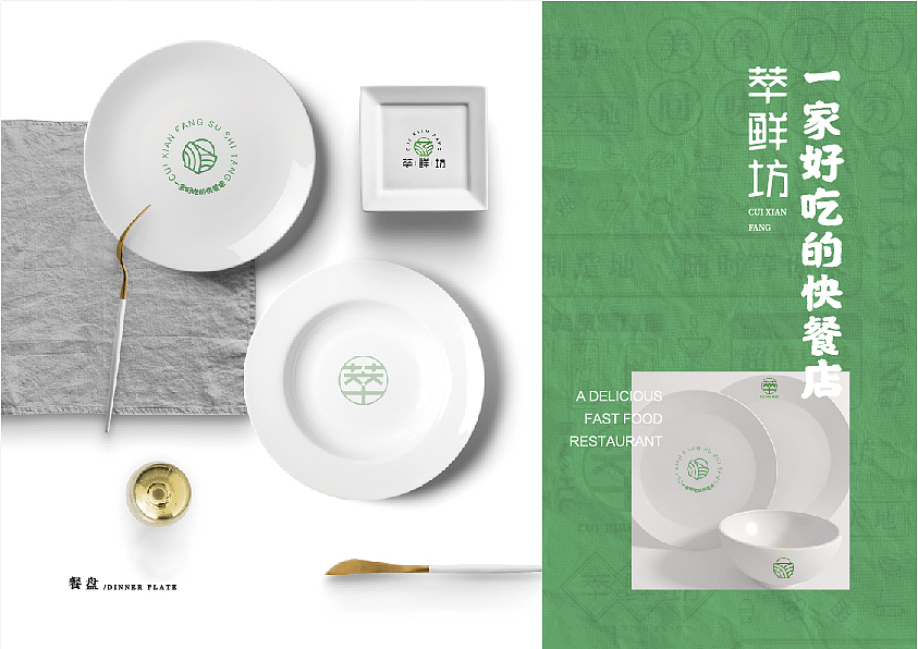 快餐品牌（图ZMzI5MDI2MzQ4） - 品牌 - 站酷设计师端木崇原创素材 - 站酷ZCOOL