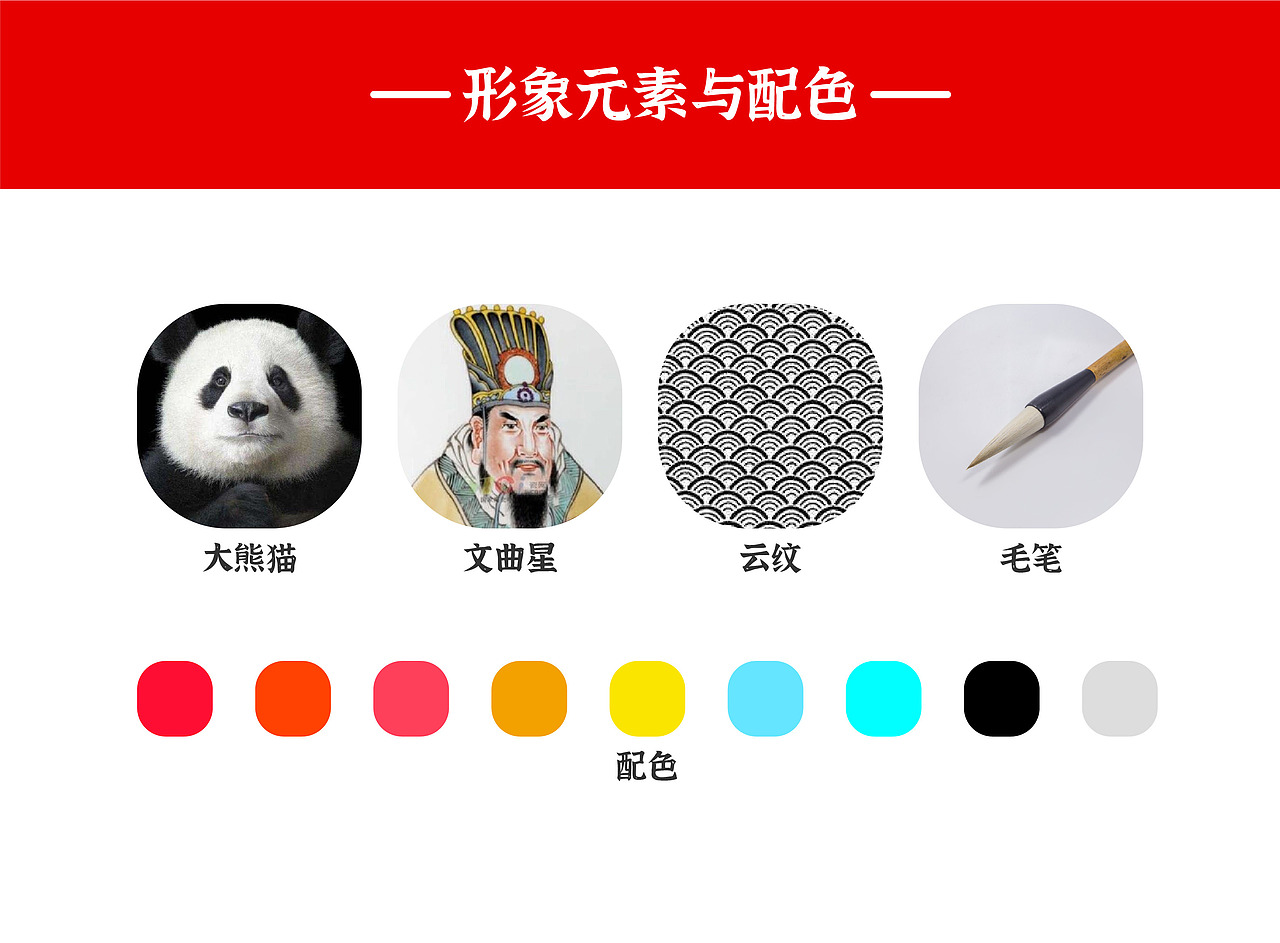 小文书法IP形象