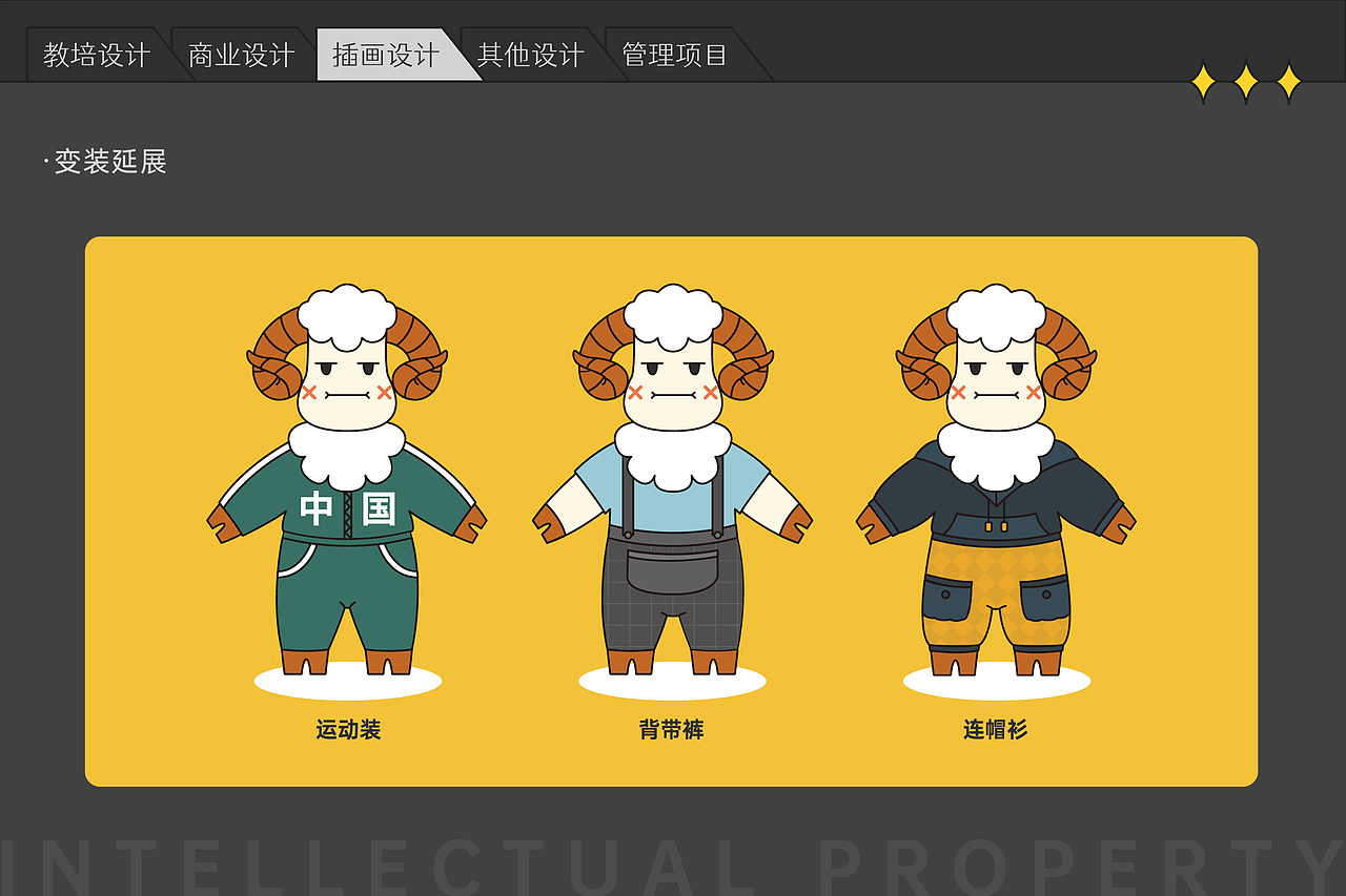 作品集丨自学转平面三年记录·2022篇