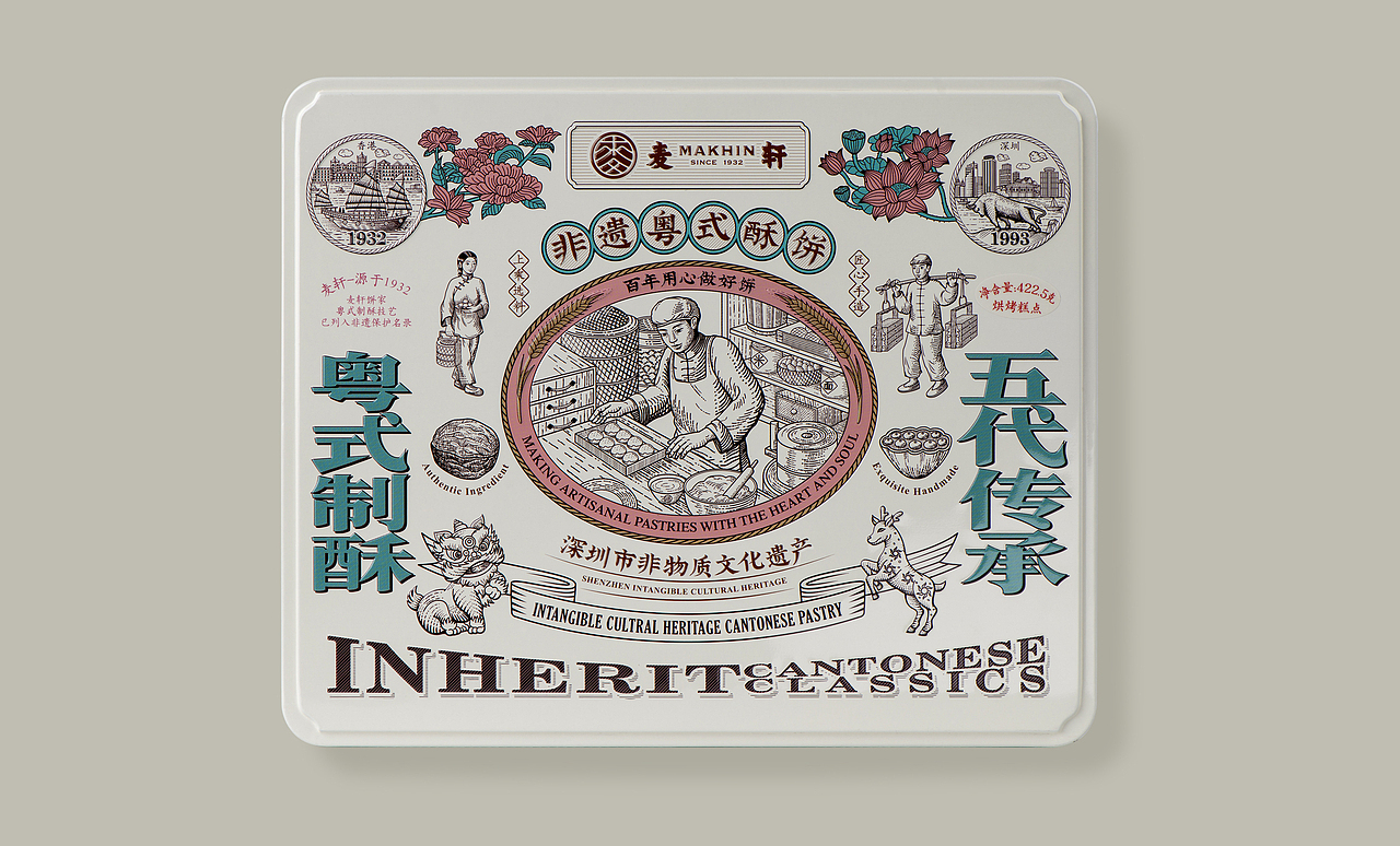 非遗粤式酥饼——礼盒