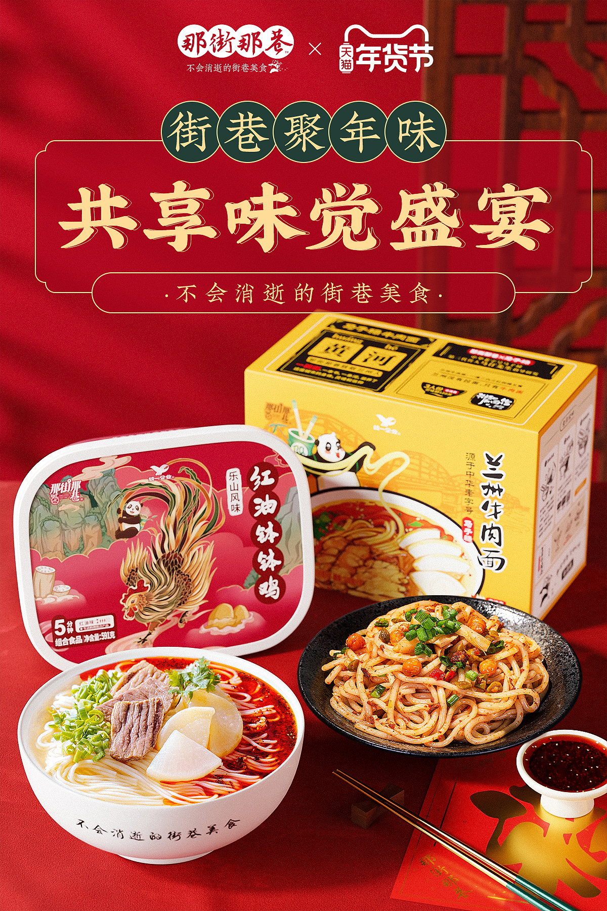 2022年的一些作品（图ZMzMwMTQxNzAw） - 电商 - 站酷设计师ST丶Pika原创素材 - 站酷ZCOOL