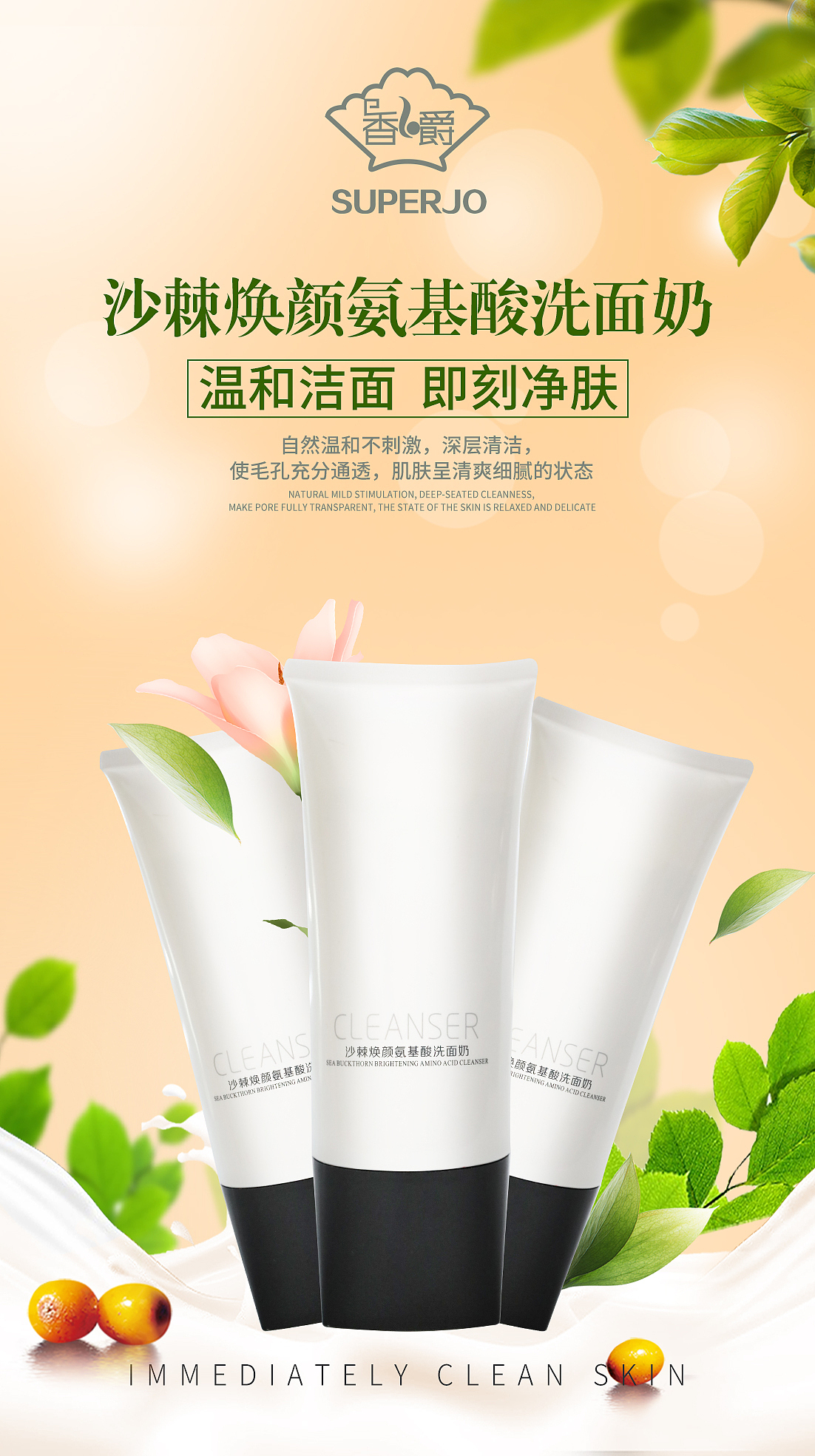 产品宣传海报2（图ZMzEwMzE4NDAw） - 品牌 - 站酷设计师清素笔调丶原创素材 - 站酷ZCOOL