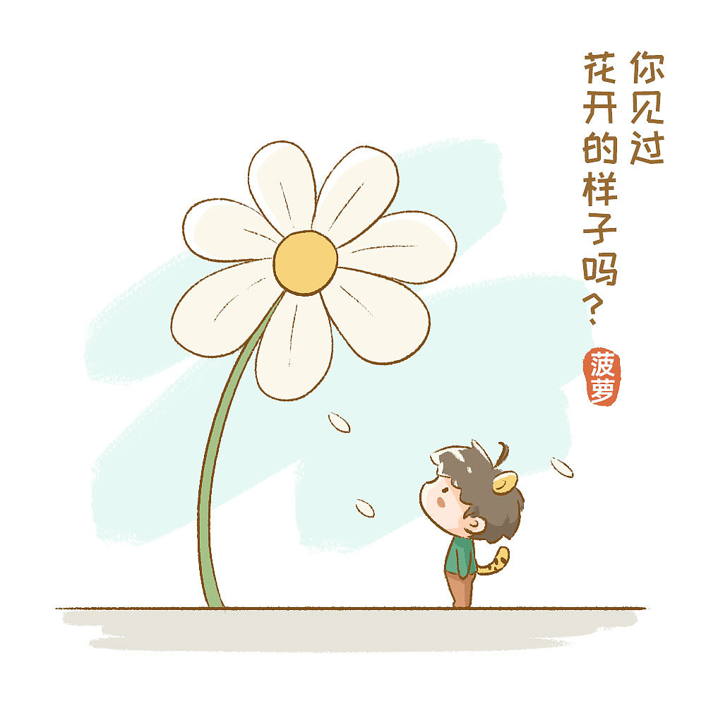 治愈系小插画（图ZMzY4MTcwNzky） - 创作习作 - 站酷设计师菠萝菌向前原创素材 - 站酷ZCOOL