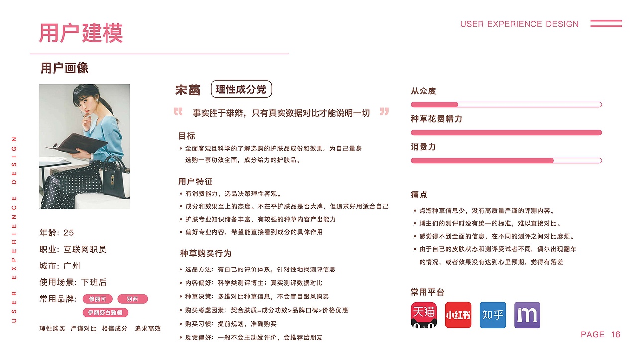 点淘·探索点淘产品新形态