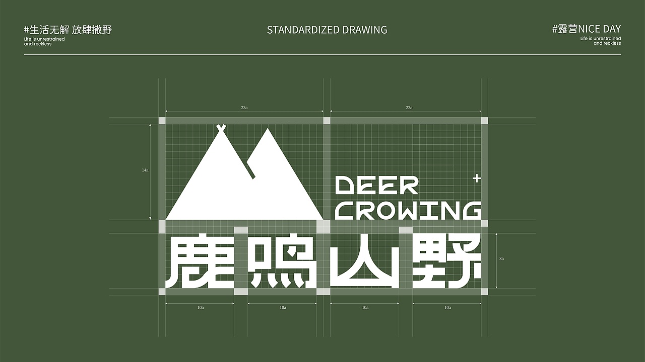 原创设计｜户外露营品牌设计（图ZMzY3Mjk0NTky） - 品牌 - 站酷设计师Alt键原创素材 - 站酷ZCOOL