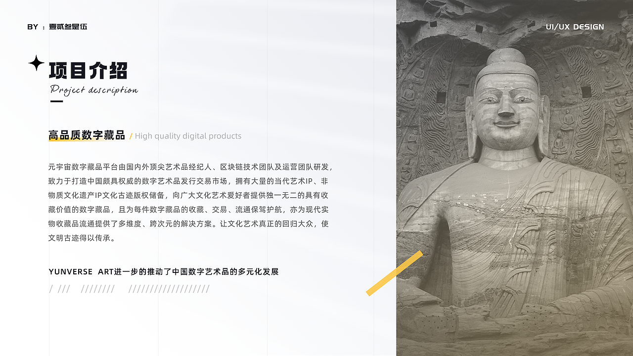 元宇宙-数字藏品（图ZMzI2MjY1NDUy） - APP界面 - 站酷设计师壹贰叁是伍原创素材 - 站酷ZCOOL