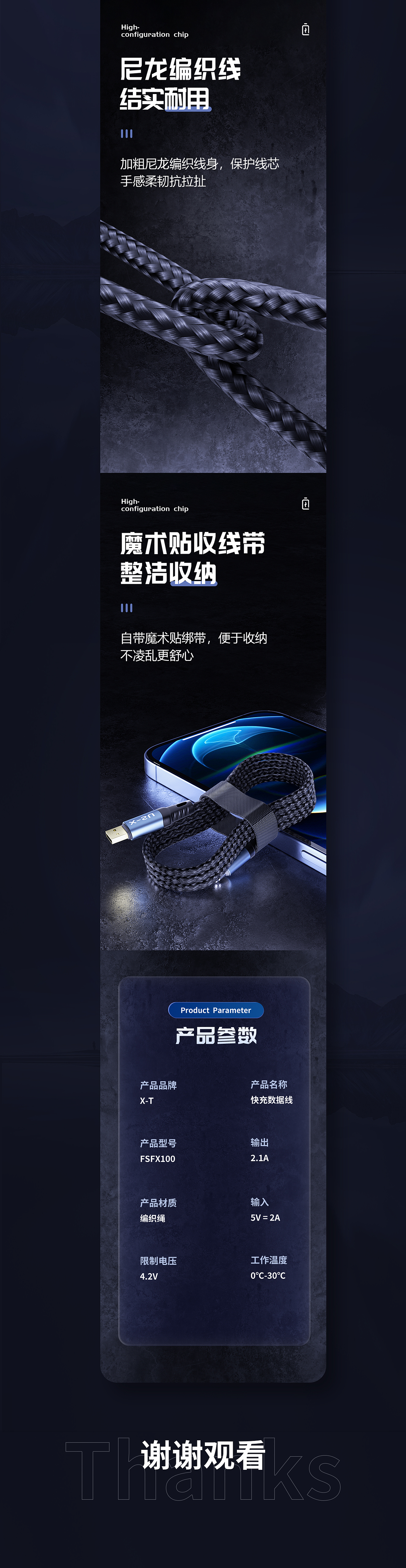 3C详情页合集/蓝牙耳机/有线耳机/数据线