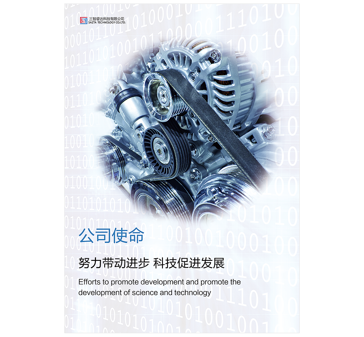 企业文化海报（图ZMTI4NjEwODc2） - 海报 - 站酷设计师没有正经名原创素材 - 站酷ZCOOL