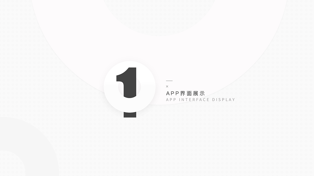 作品集（图ZMTMyMTE1MjAw） - APP界面 - 站酷设计师二少爷的饭原创素材 - 站酷ZCOOL