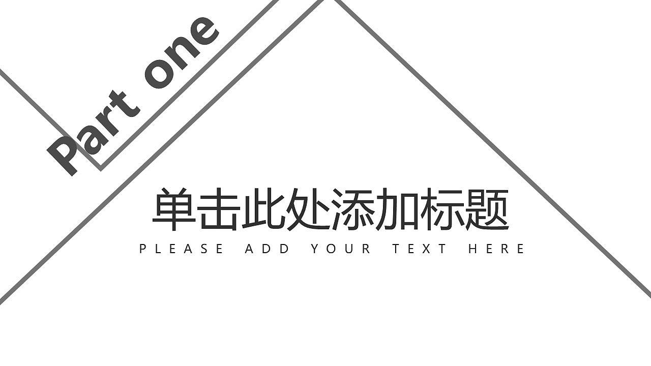 创意个人简历模板PPT模板