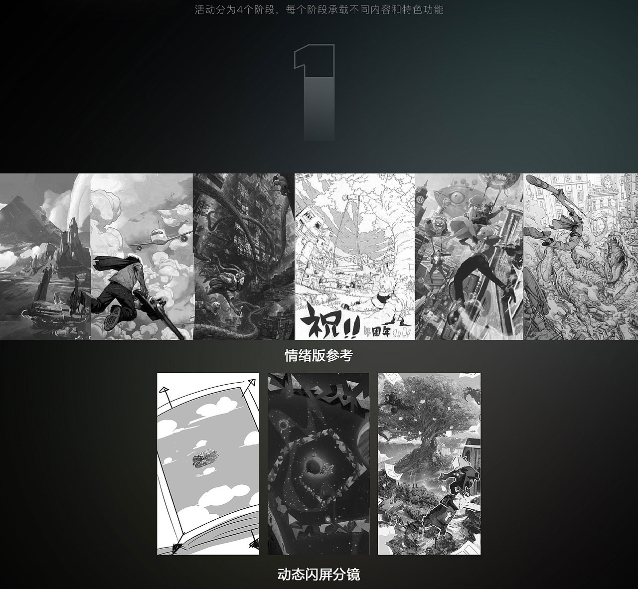 哔哩哔哩漫画-暑期活动