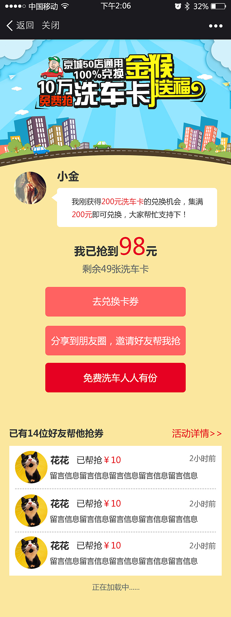 易车生活专题活动系列页面（图ZMjQ1MDM4MzQ0） - APP界面 - 站酷设计师鹅得密恩原创素材 - 站酷ZCOOL