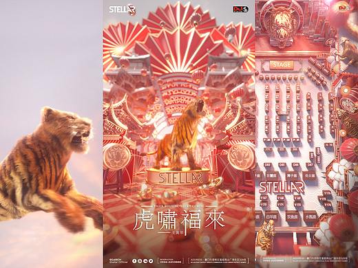 STELLAR＆CAPPER 春節(jié) 元宵 情人節(jié) 座位圖合集（個(gè)人主頁(yè)-ZNTc5NzI3OTI=） - 動(dòng)畫(huà)/影視 - 站酷設(shè)計(jì)師HerDi原創(chuàng)素材 - 站酷ZCOOL