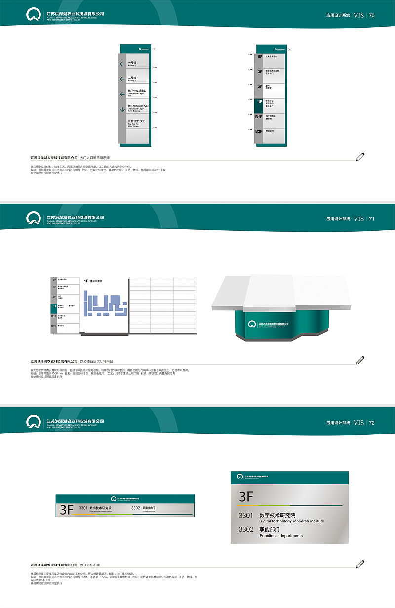江苏洪泽湖农科视觉识别系统手册 VIS（图ZMzA0MDU2MA==） - 品牌 - 站酷设计师icanfay原创素材 - 站酷ZCOOL