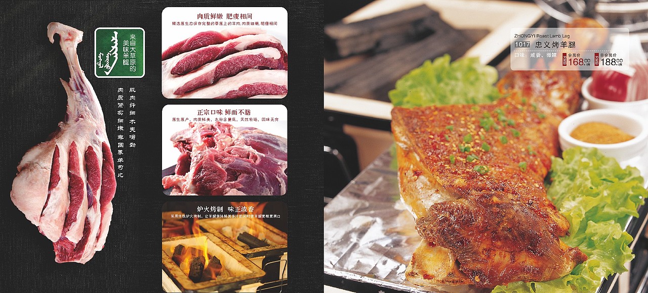 衡水忠义会馆菜牌设计（图ZMTAxODc4OTQw） - 品牌 - 站酷设计师唐彩餐饮品牌设计原创素材 - 站酷ZCOOL