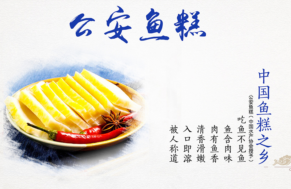 "公安鱼糕"十佳明星门店评选活动|平面|海报|零点睡 - 原创作品