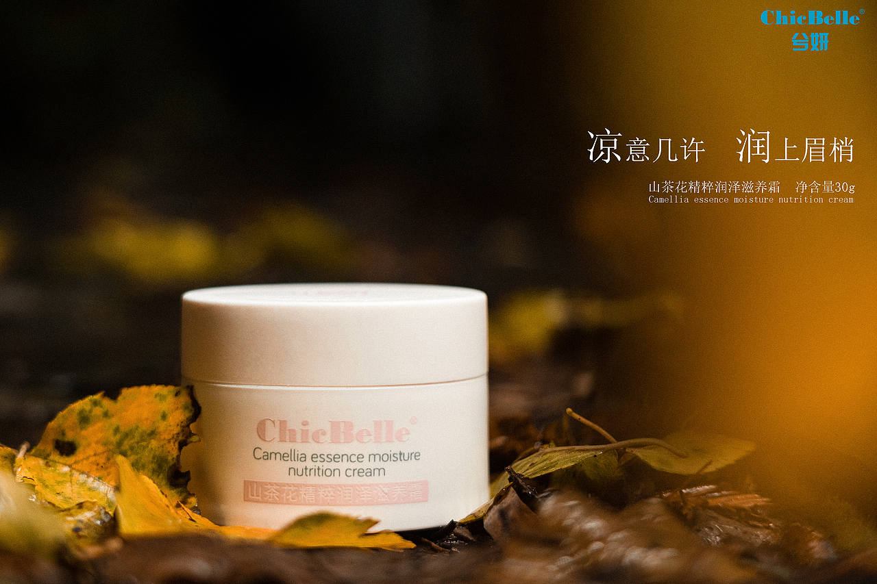 兮妍山茶花精粹润泽滋养霜（图ZMjM0MjA3NTA4） - 产品摄影 - 站酷设计师德沃美学原创素材 - 站酷ZCOOL