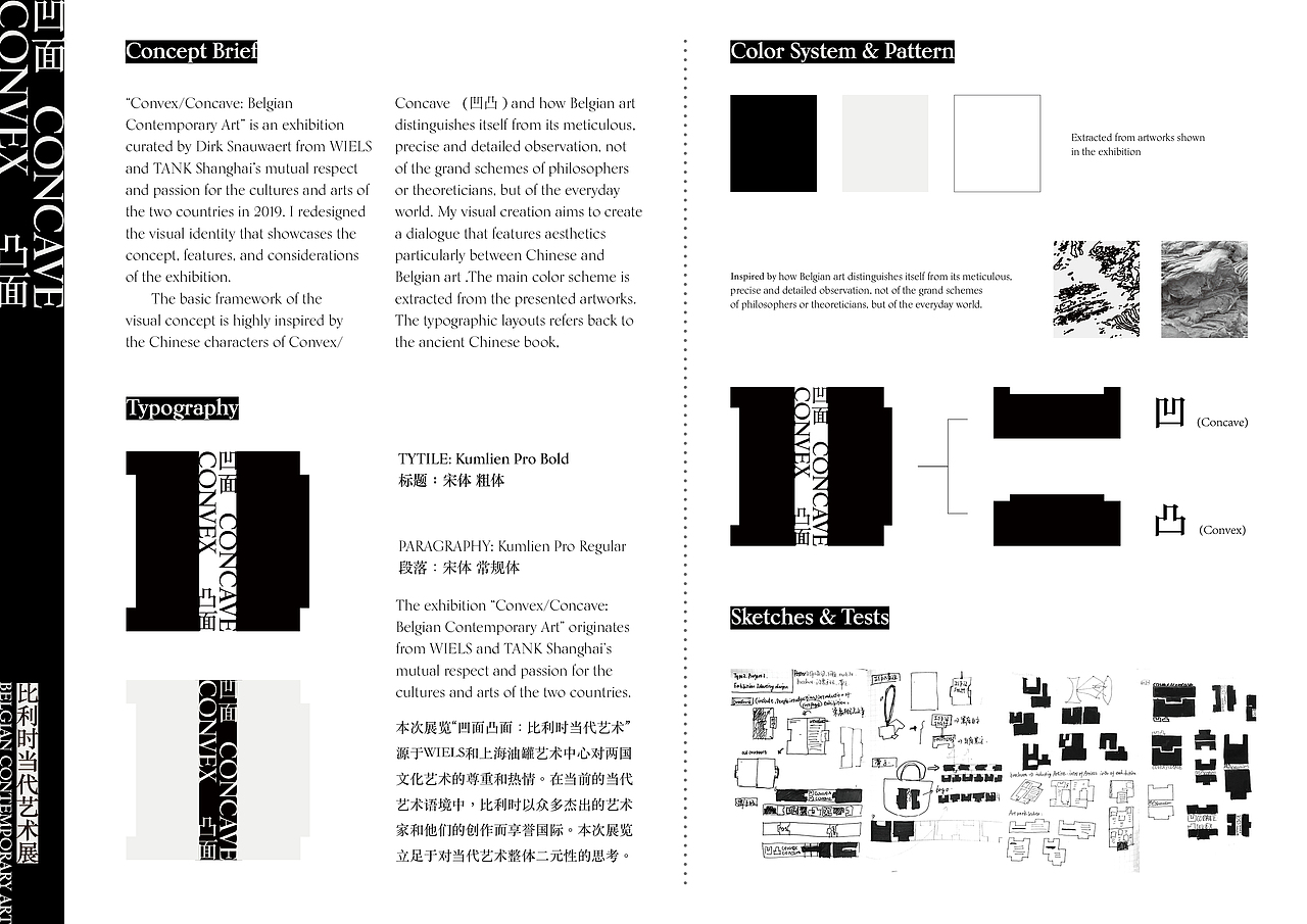 Exhibition Rebranding | Convex / Concave（图ZMjM0NTQ0MTg4） - 品牌 - 站酷设计师Mankun原创素材 - 站酷ZCOOL