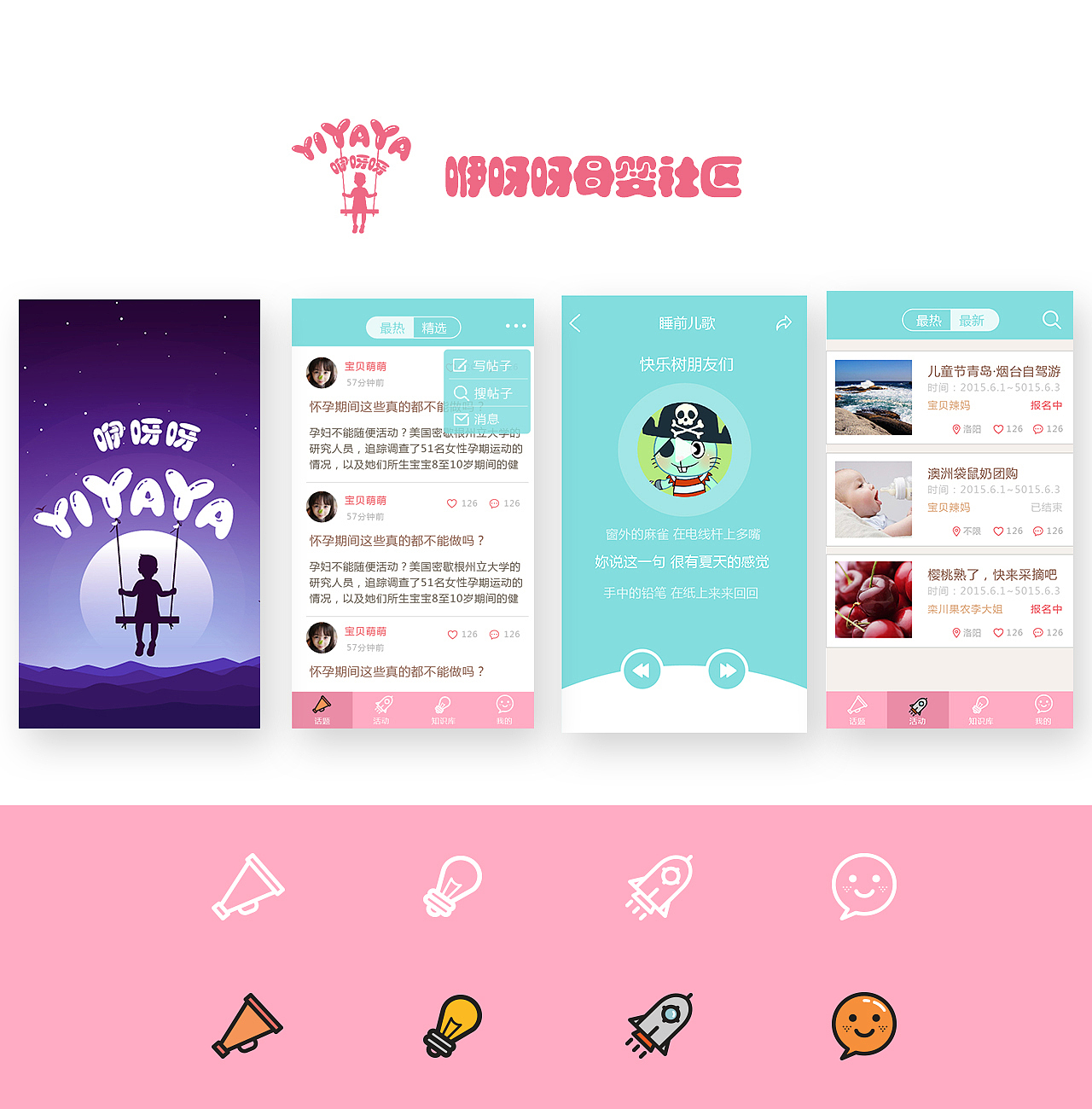整理一些做过的UI作品（图ZNjI2NTgyNTI=） - APP界面 - 站酷设计师孽空原创素材 - 站酷ZCOOL