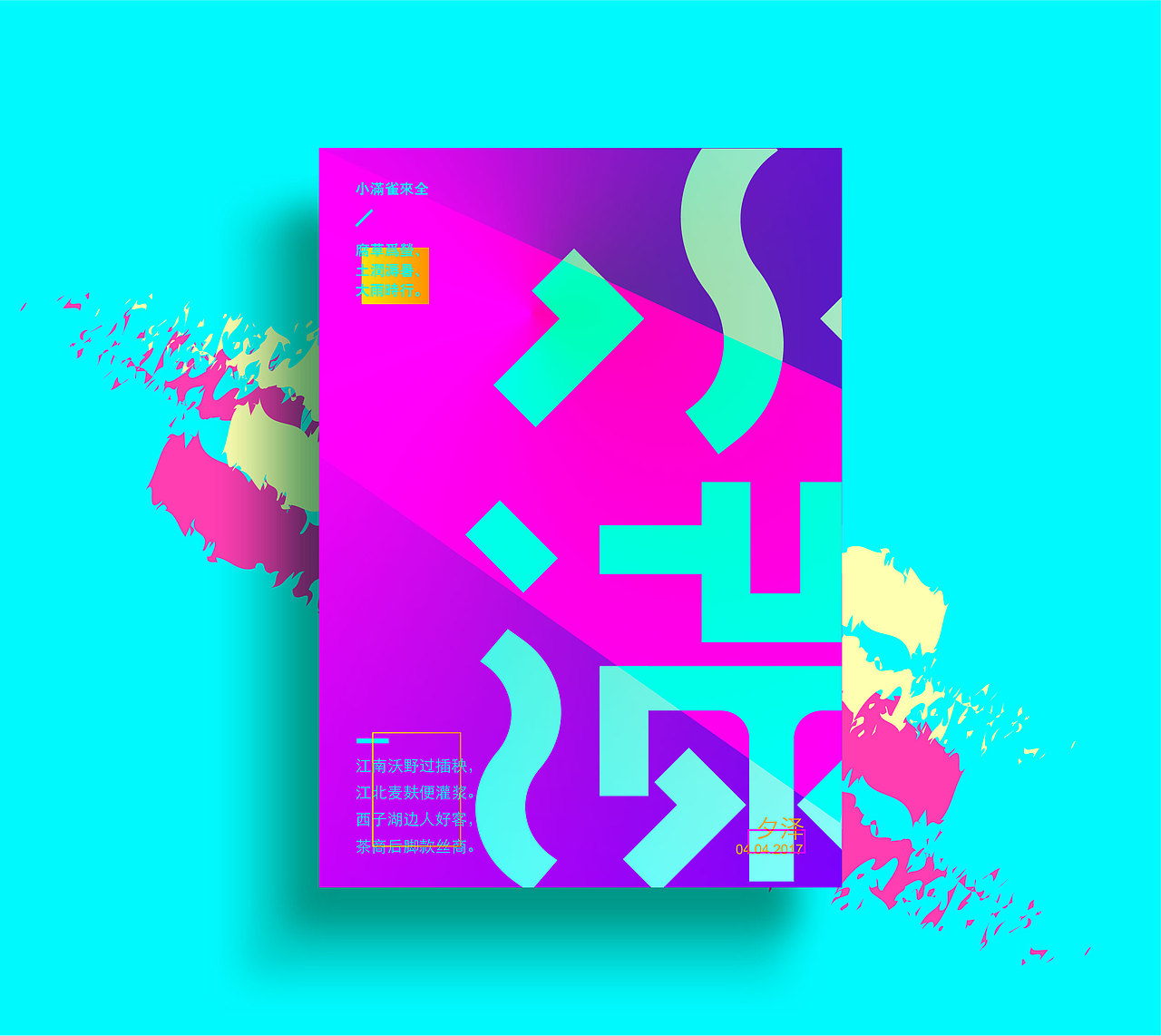 二十四节气（图ZODIyMDg3MzY=） - 字体/字形 - 站酷设计师空有创意体原创素材 - 站酷ZCOOL