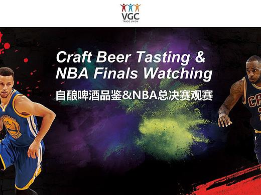 大众NBA观赛活动