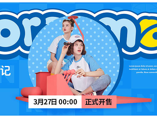 多啦a梦专辑页（个人主页-ZMzUwMzE1MDg=） - 电商 - 站酷设计师城南花已开h原创素材 - 站酷ZCOOL