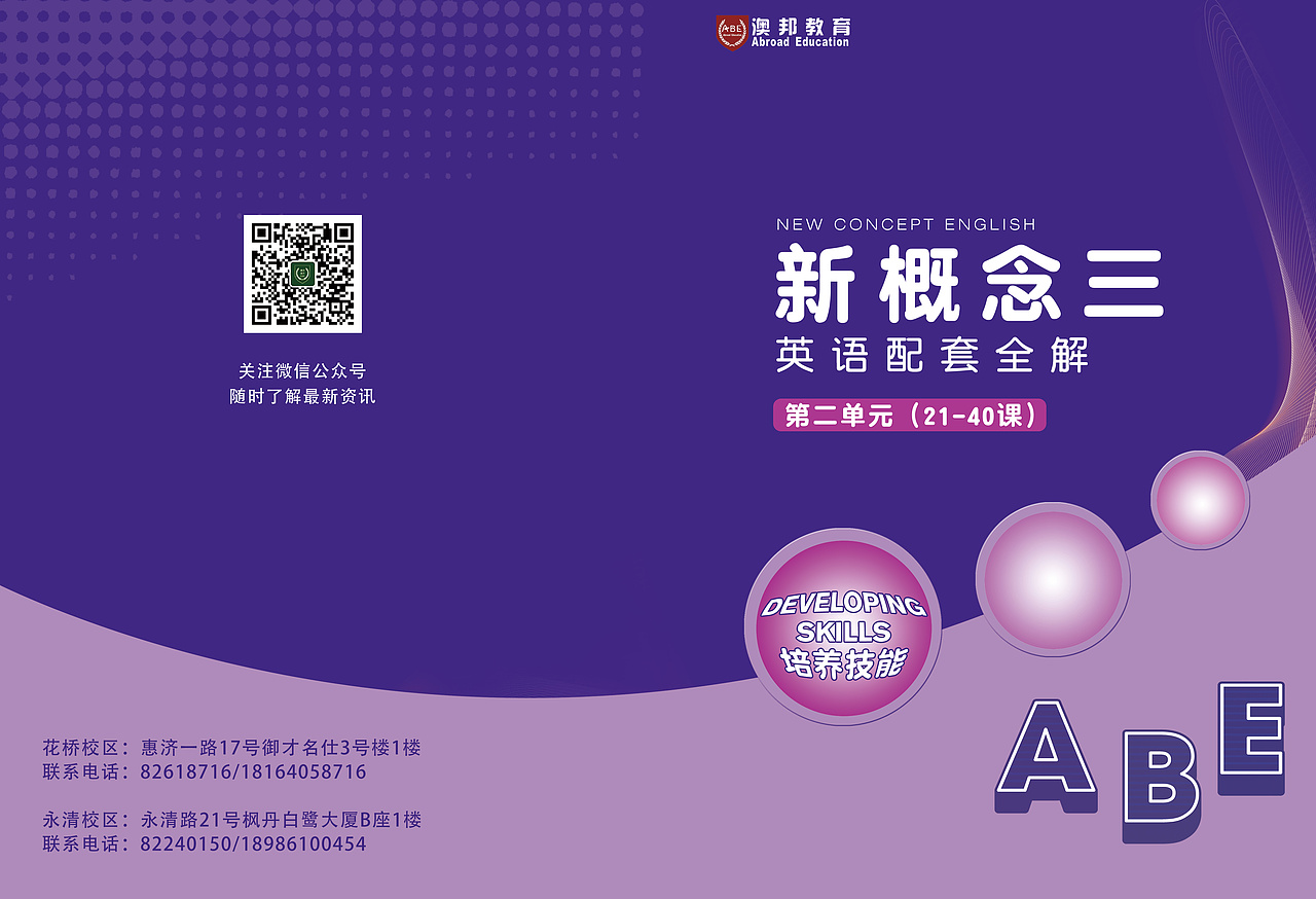 教育（图ZMTU2MTE1MzY0） - 书籍/画册 - 站酷设计师嗯哼11111111原创素材 - 站酷ZCOOL