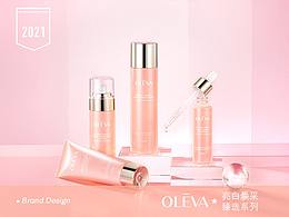 OLEVA-亮白焕采臻选系列包装工艺设计