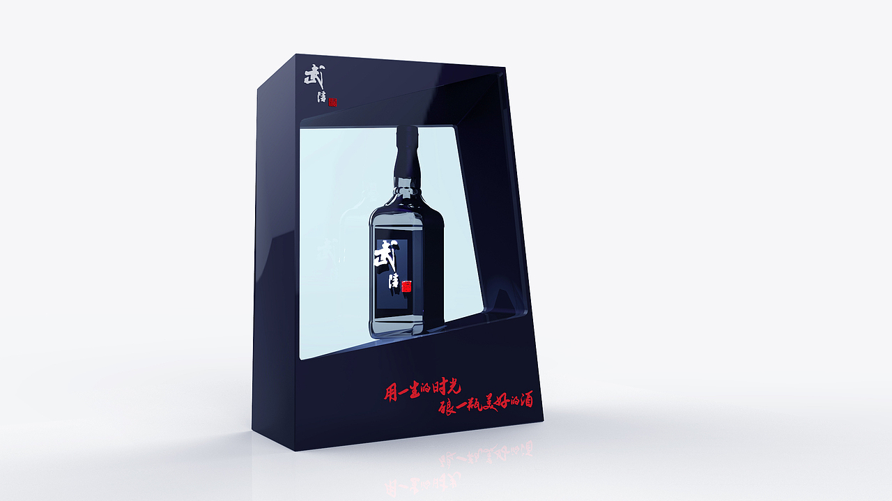 【唯有独一无二，才不辜负你的天下无双】-武陵酒展览展示与舞美效果图设计