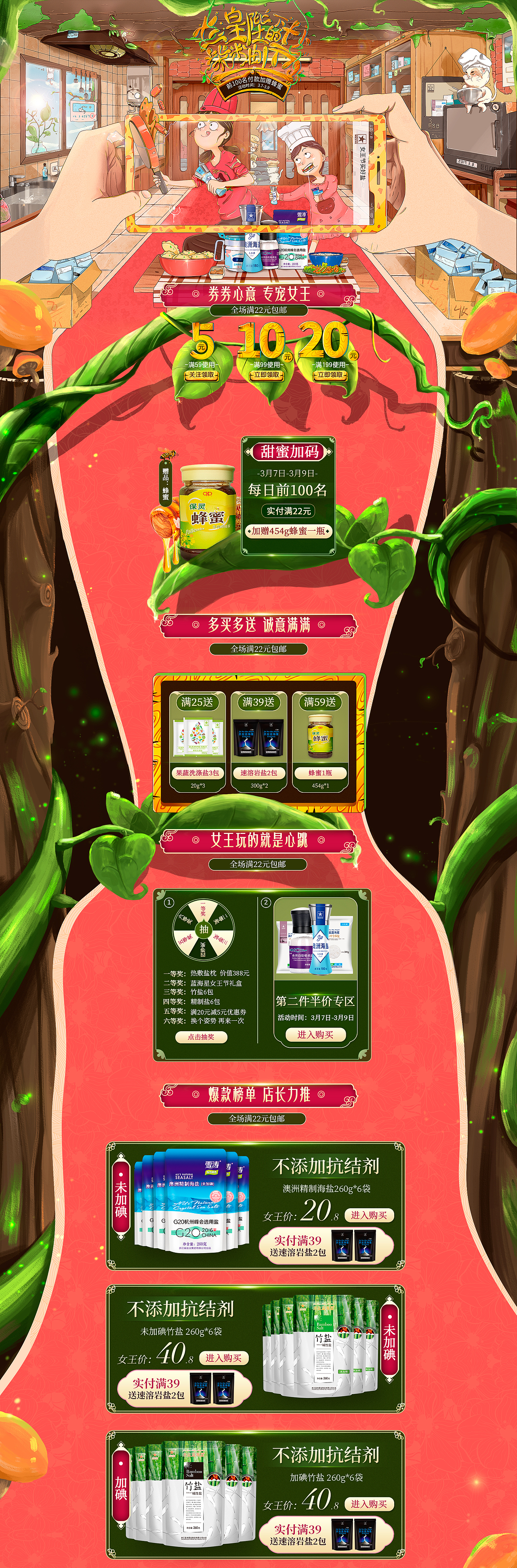 38手绘页面吗，电商页面，天猫页面（图ZMTQ4NjMzNjI4） - 电商 - 站酷设计师大晴天下雨原创素材 - 站酷ZCOOL