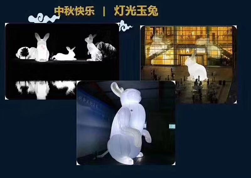 中秋节可爱兔子大月亮的制作暖场神奇萌萌哒