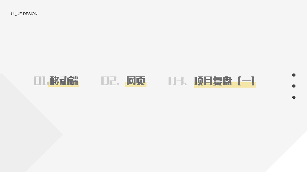 2019项目反推总结（图ZMTkzNDczMzQ0） - 交互/UE - 站酷设计师超人不懂设计原创素材 - 站酷ZCOOL