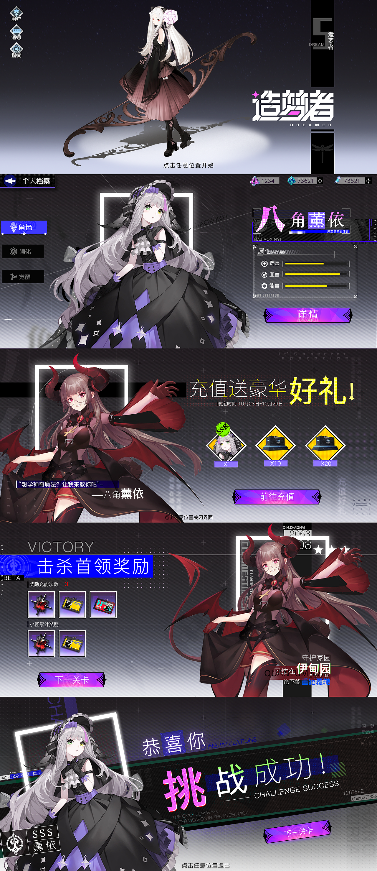 造夢者（圖ZMjIyMjE4NzEy） - 游戲UI - 站酷設計師可愛皮卡丘原創(chuàng)素材 - 站酷ZCOOL