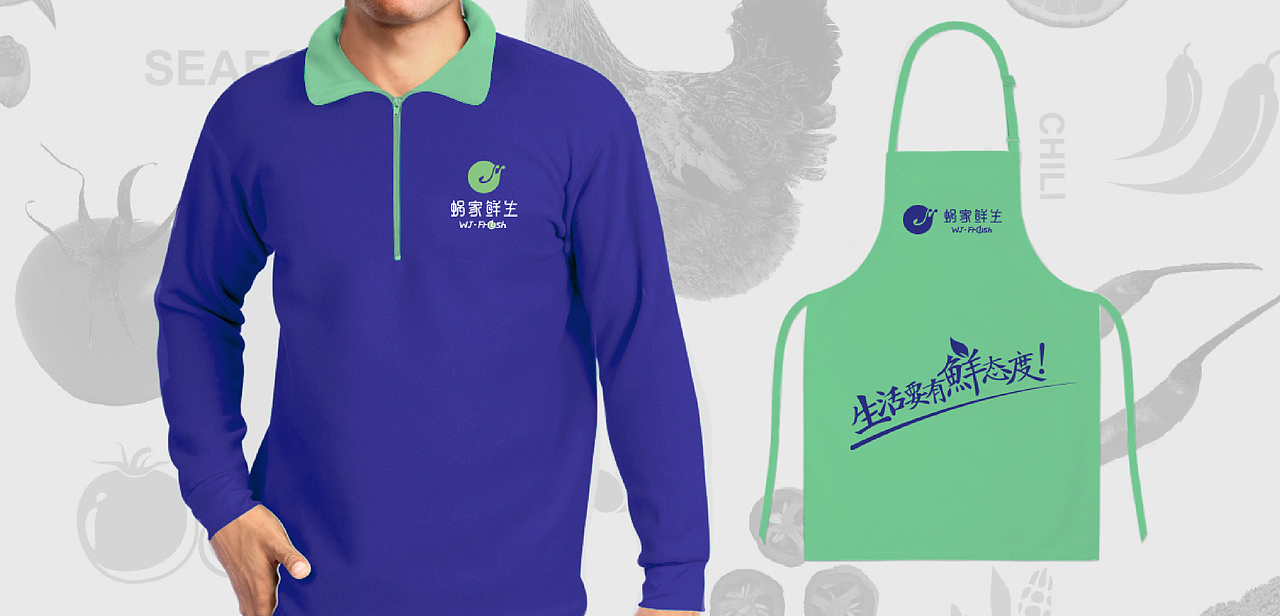 蜗家鲜生【品牌视觉】