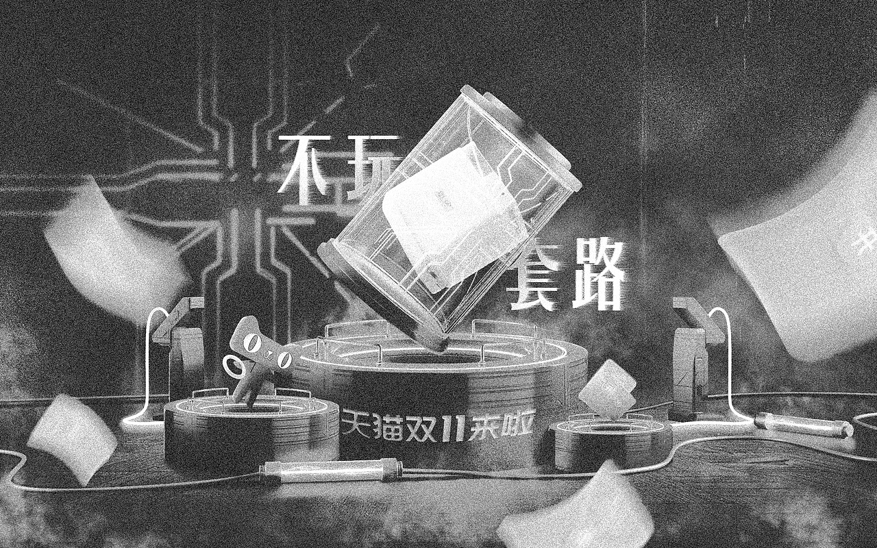 天猫双11主KV