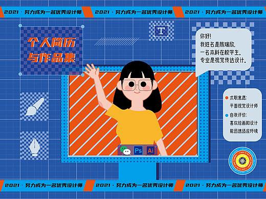 个人简介