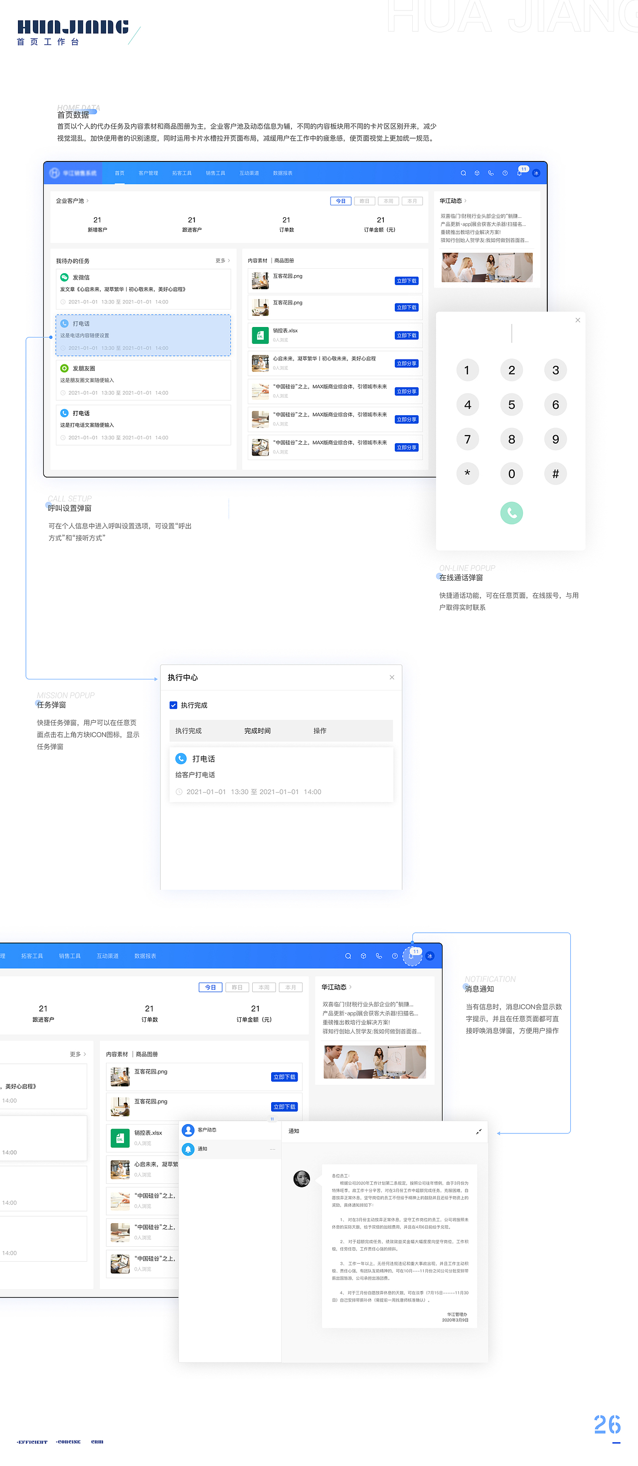 曙光科技CSAAS销售系统后台