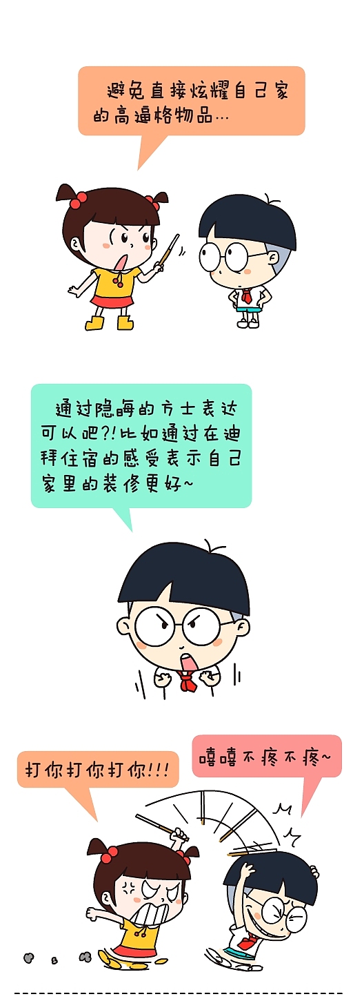 朋友圈礼仪规范讲座（图ZMjU1NTMxNDg=） - 短篇/格漫 - 站酷设计师小明原创素材 - 站酷ZCOOL