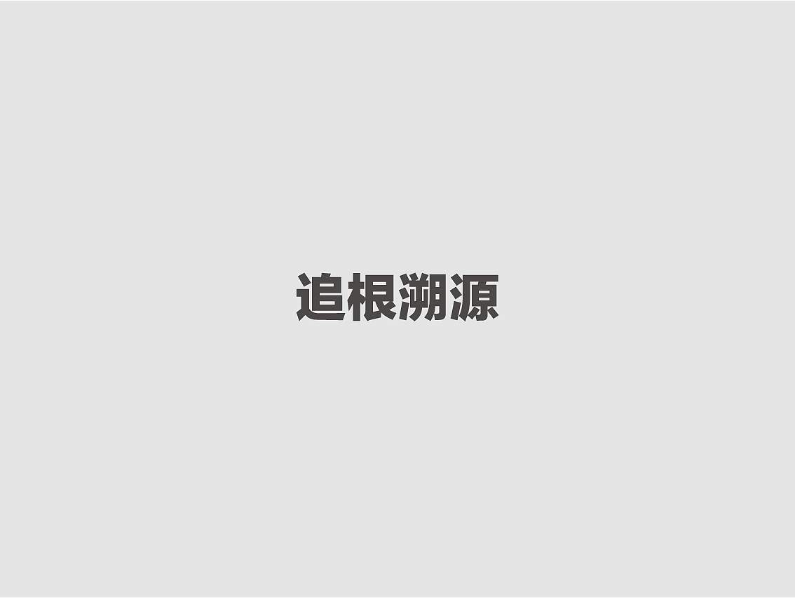 凤凰海项目现场包装（图ZODUwNTU1OTI=） - 宣传物料 - 站酷设计师Lojeas原创素材 - 站酷ZCOOL