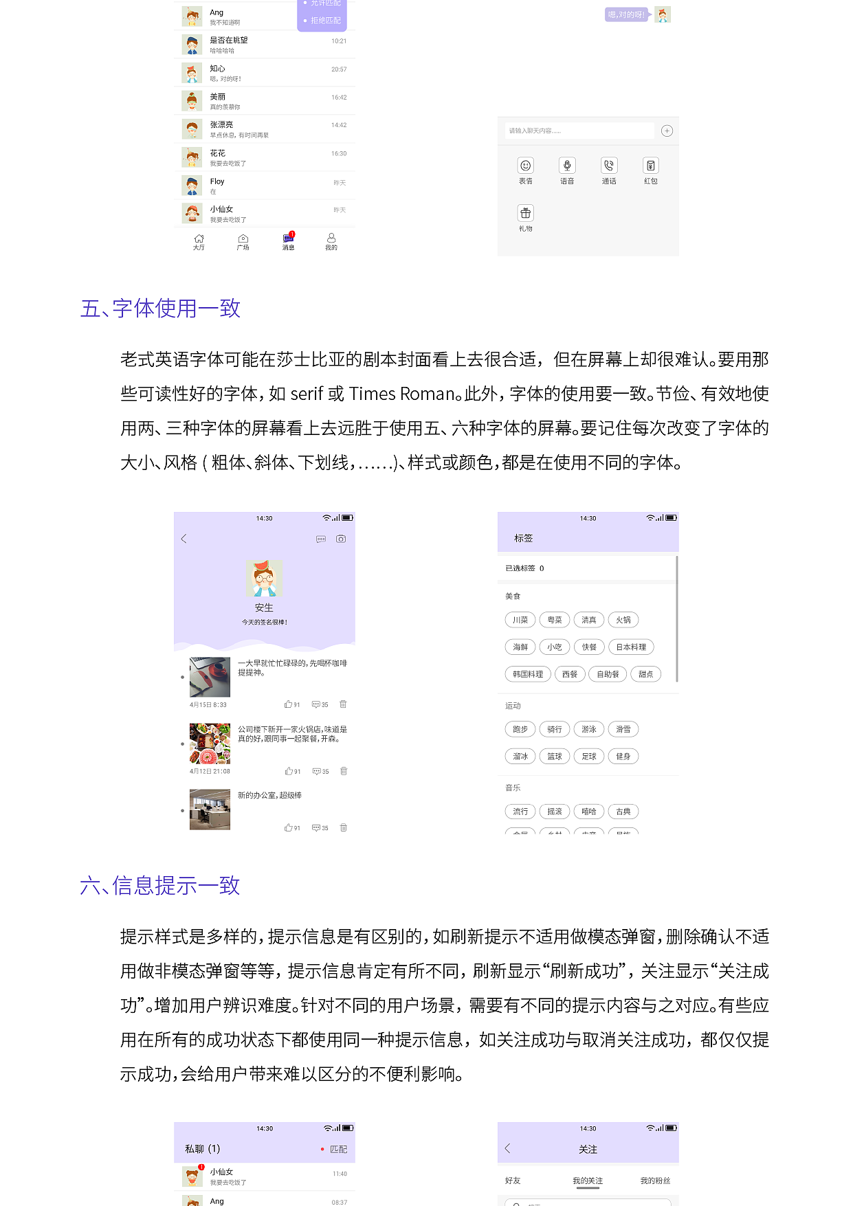 交互设计在产品设计中的重要性（图ZMTI3NzEyNDQ0） - APP界面 - 站酷设计师Cui双双原创素材 - 站酷ZCOOL