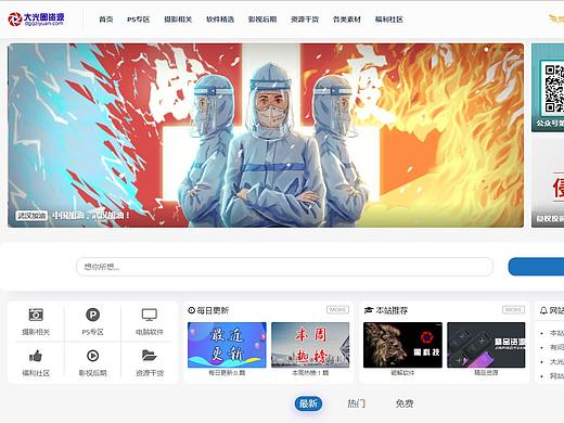 大光圈资源