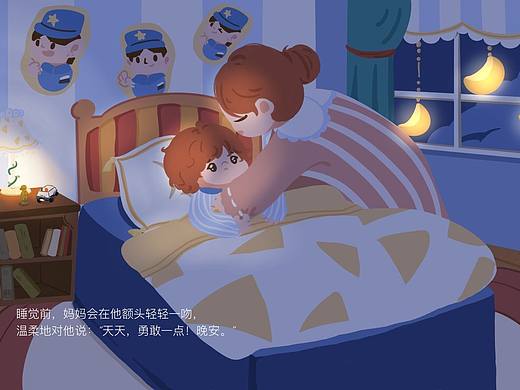 原创绘本设计“晚安”