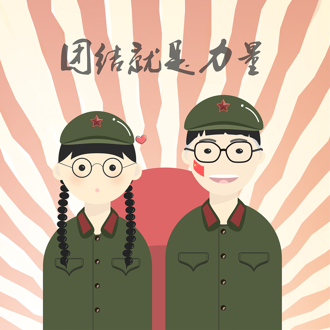为什么喜欢你？你最可爱啊！（图ZNDkyNDE2ODQ=） - IP形象 - 站酷设计师Ayo_D原创素材 - 站酷ZCOOL