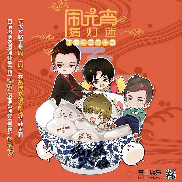 FLINT酉年贺岁档（图ZMTAzMzA4NjM2） - 海报 - 站酷设计师Yitong画画儿做UI原创素材 - 站酷ZCOOL