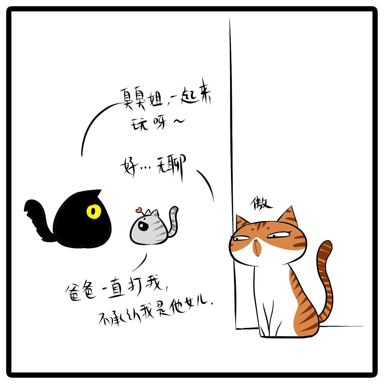 佛系小公举