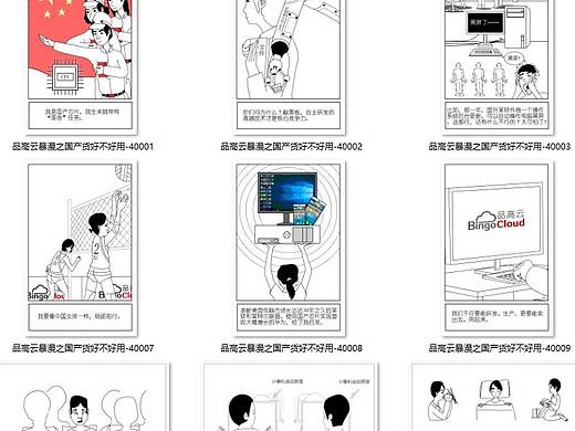 微信公众号 漫画 暴漫 四格漫画 文章配图动画插画设计
