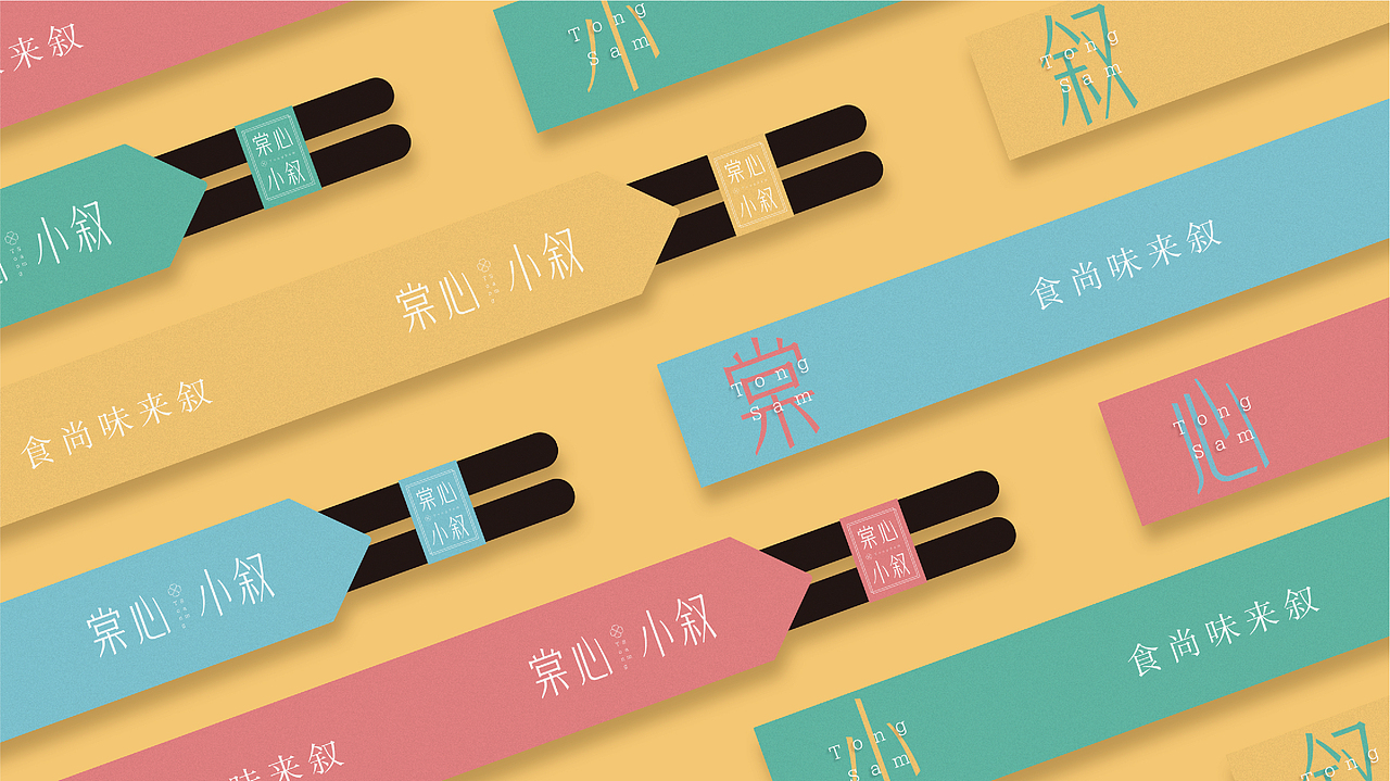 《棠心小叙》品牌策划设计（图ZMTQ2Mjc5NTYw） - 品牌 - 站酷设计师东形西锐品牌公司原创素材 - 站酷ZCOOL
